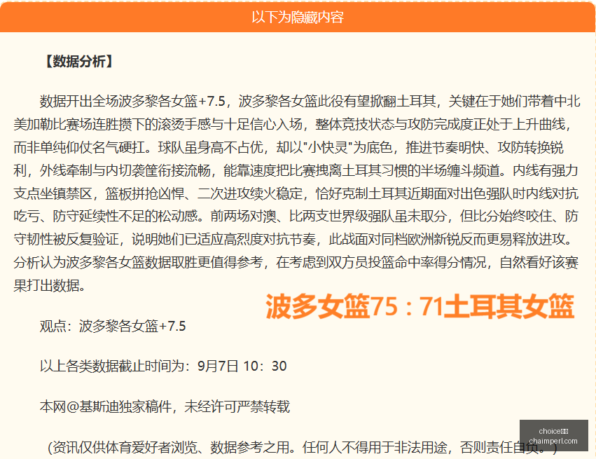 热刺新星闪,耀帕洛特穆,帅时代英超,choice真人,choice真人官网,choice真人app,choice真人直播