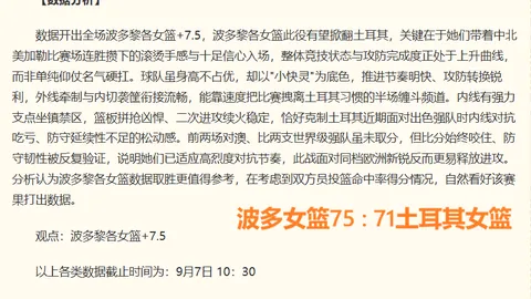 热刺新星闪耀帕洛特穆，choice真人官网，帅时代英超首秀回顾，绝杀皇马经典瞬间